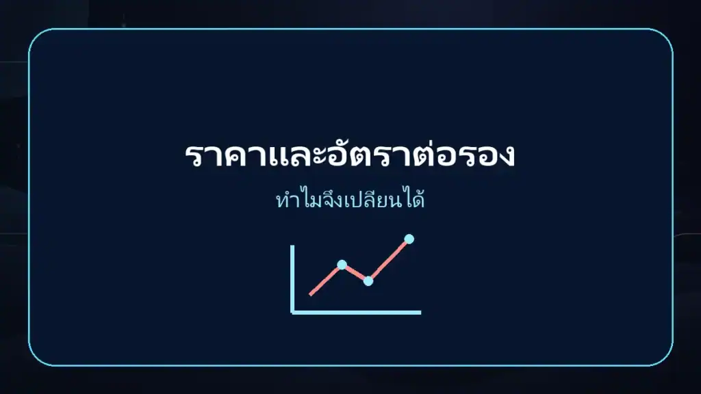 12bet ราคาและอัตราต่อรองเปลี่ยนตอนไหน เพราะอะไร